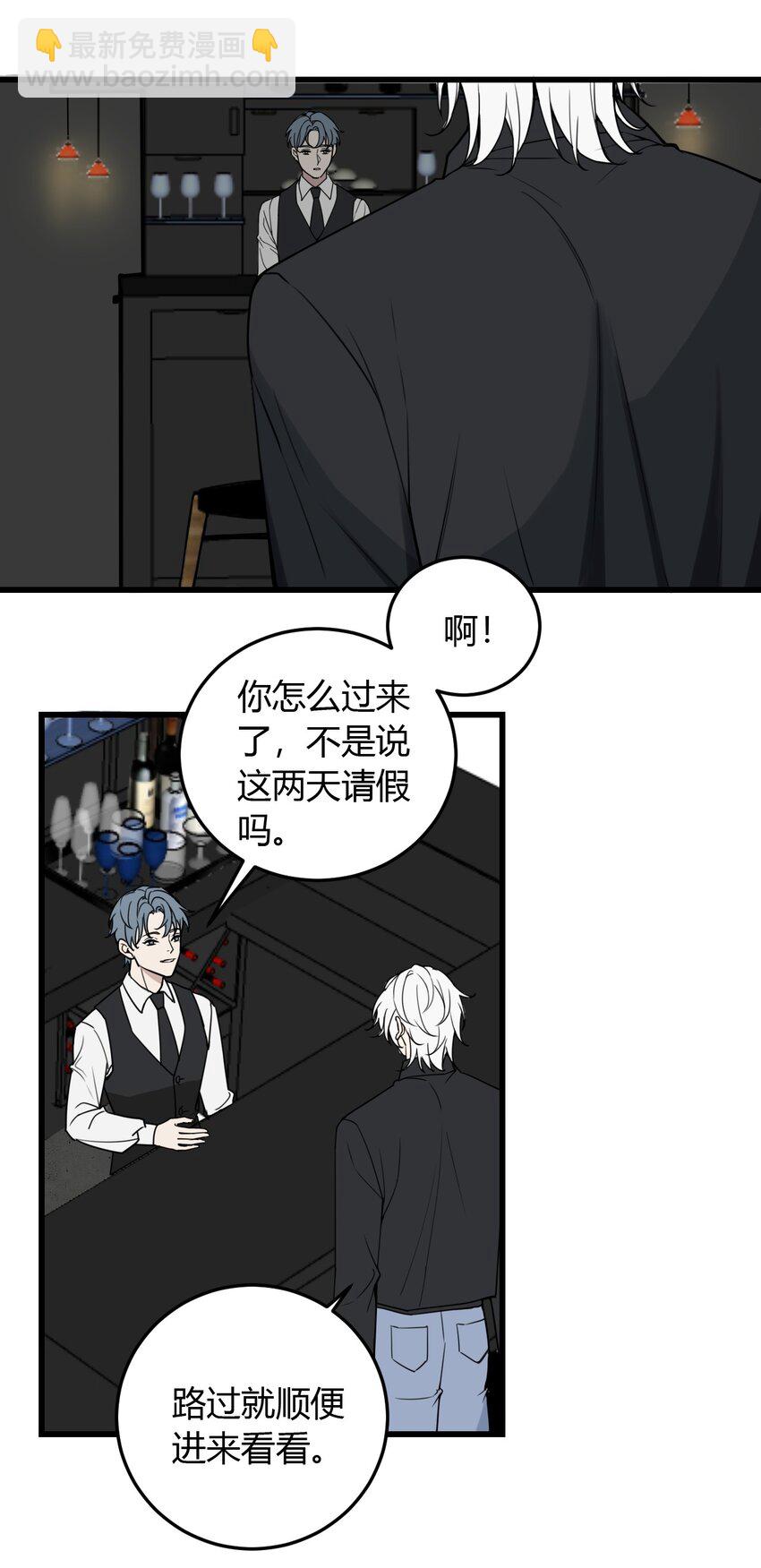 第3话 为什么偏偏是我？-第3话