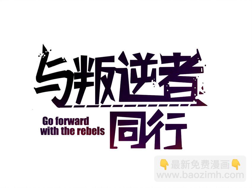 第3话 为什么偏偏是我？-第3话