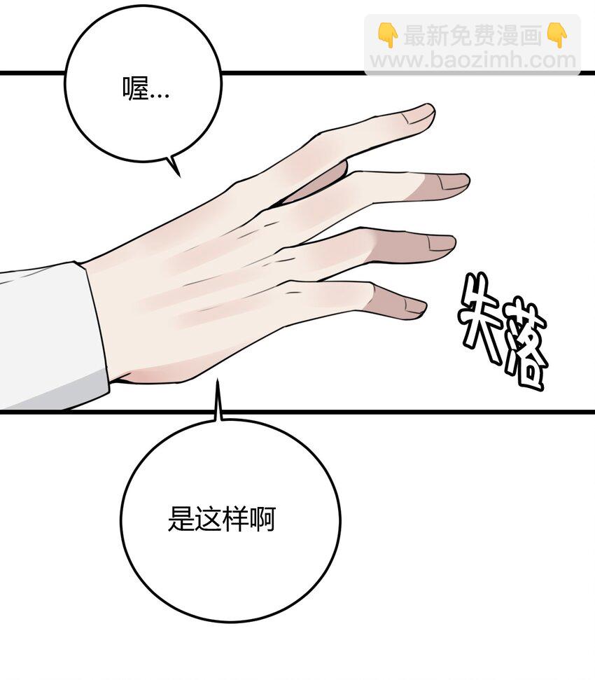 第3话 为什么偏偏是我？-第3话