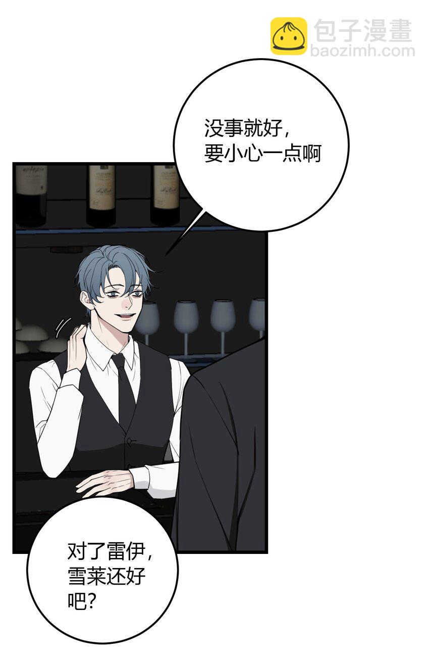 第3话 为什么偏偏是我？-第3话