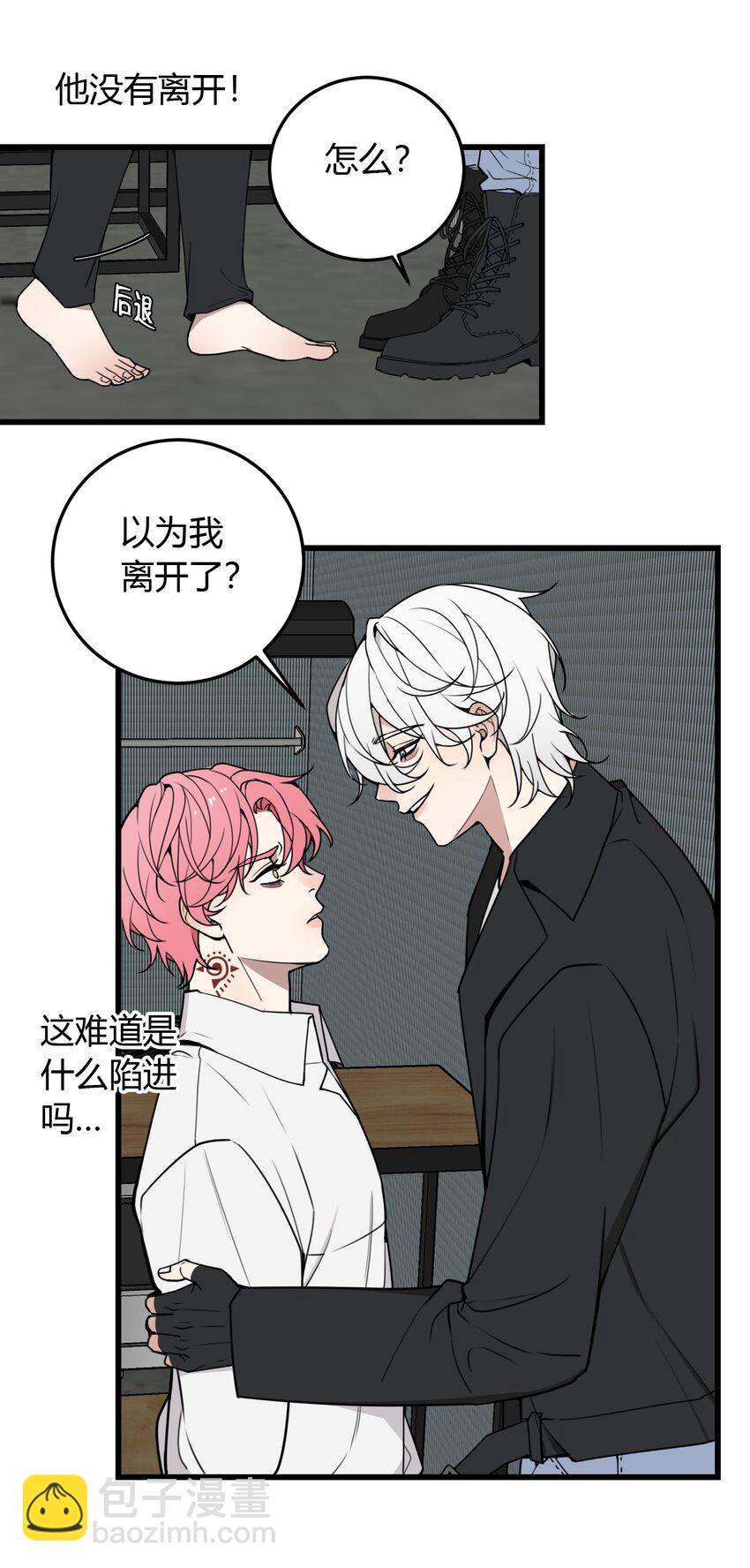 第3话 为什么偏偏是我？-第3话