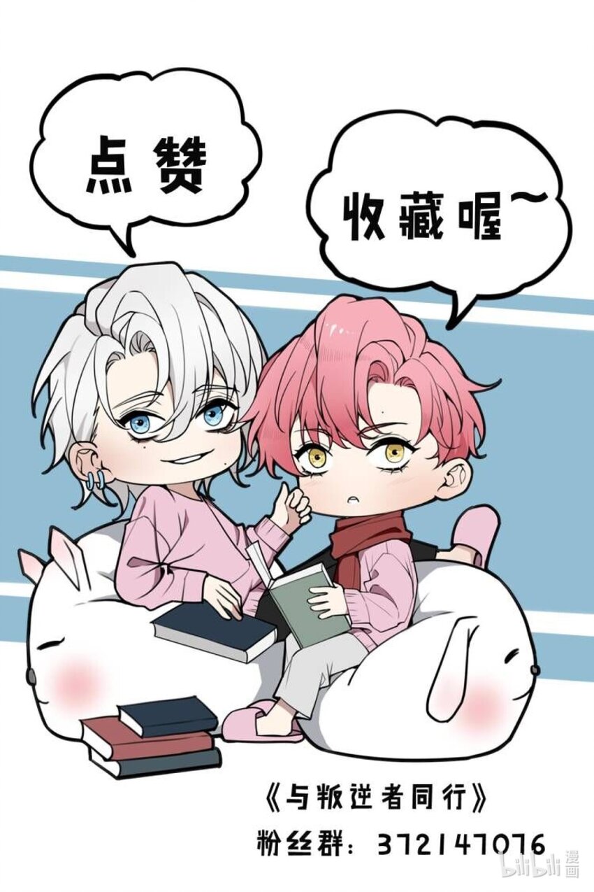 第3话 为什么偏偏是我？-第3话