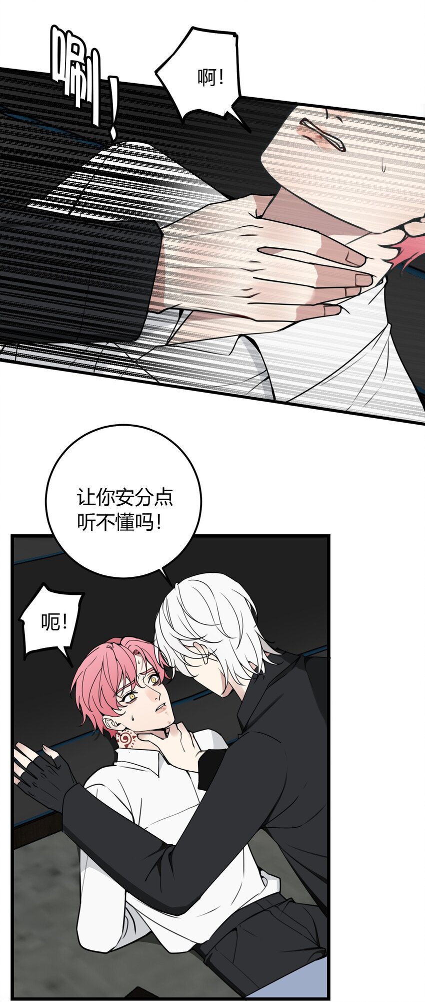 第3话 为什么偏偏是我？-第3话