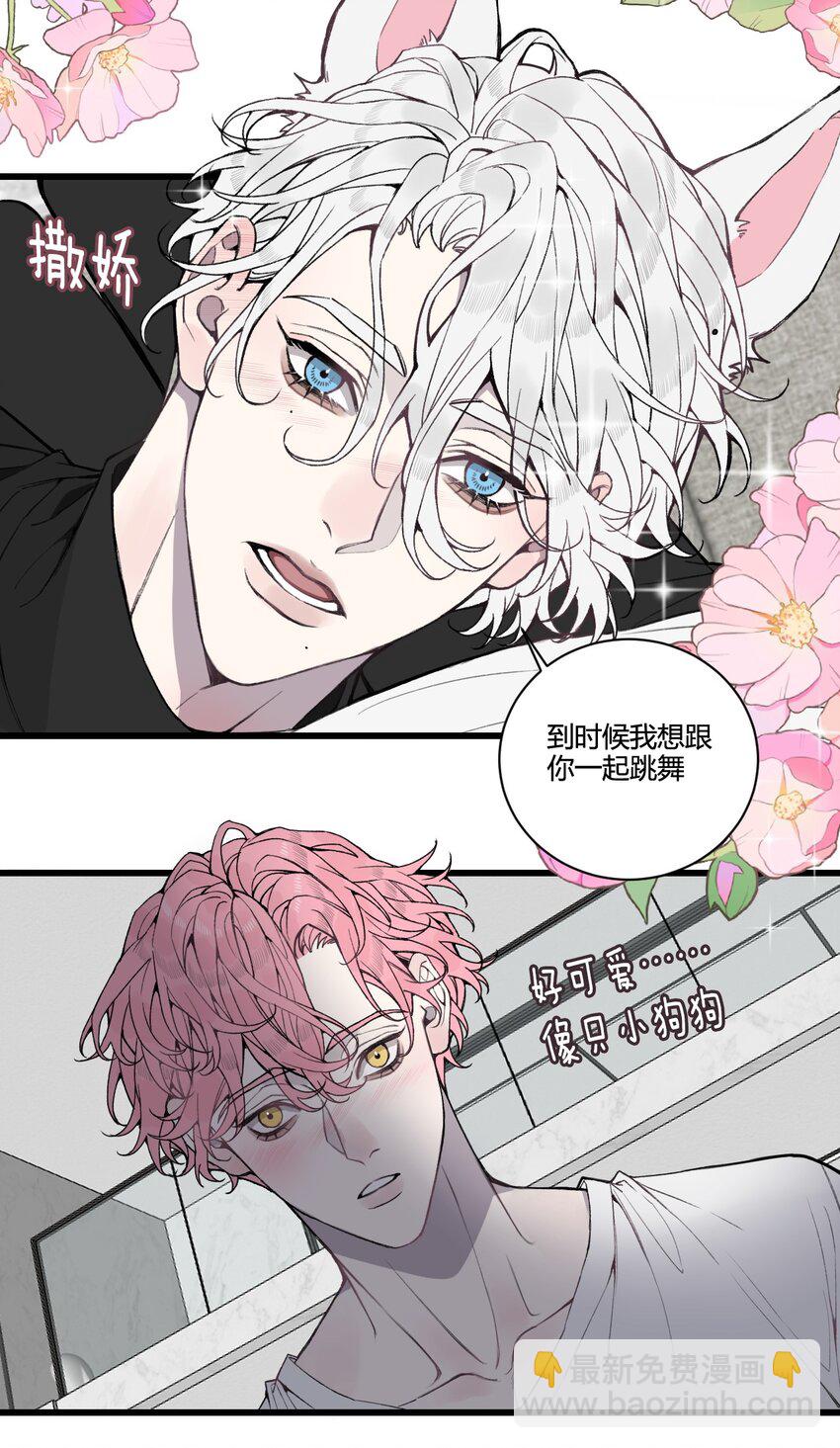 番外 像这样，跳舞吧！-第31话