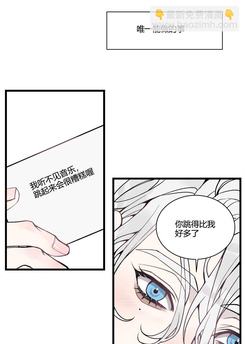 番外 像这样，跳舞吧！-第31话