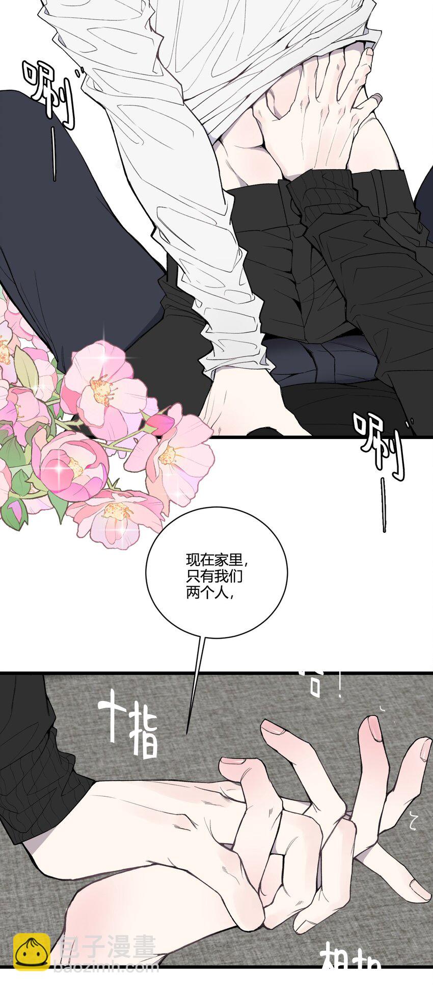 番外 像这样，跳舞吧！-第31话