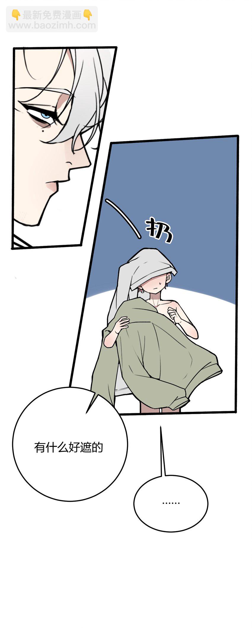 第5话 脱个衣服还需要伺候？-第5话