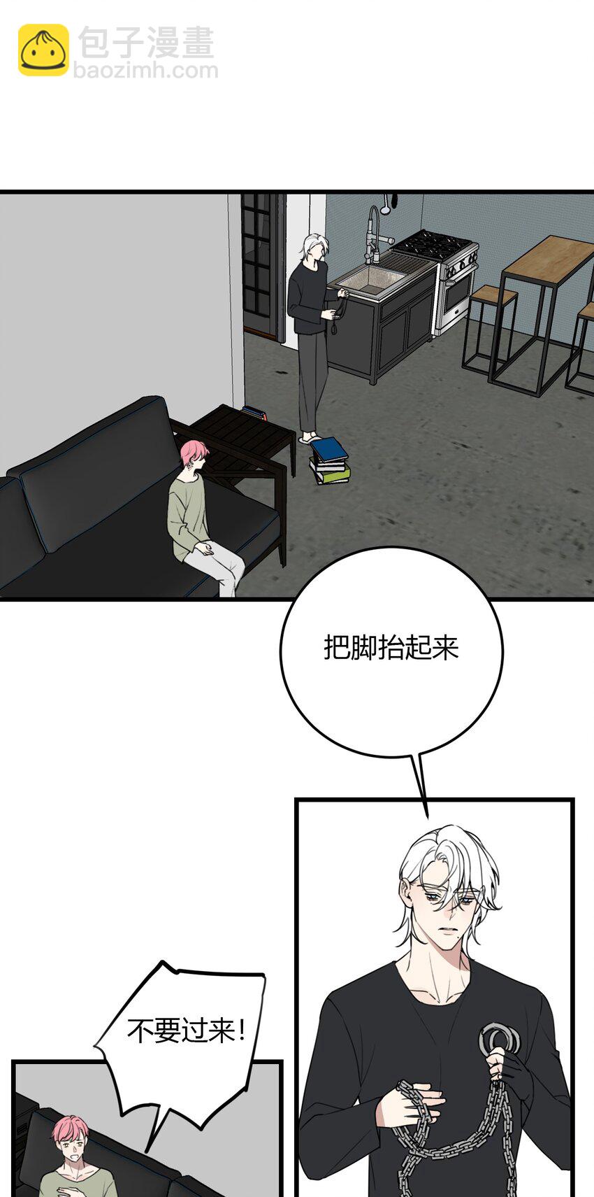 第5话 脱个衣服还需要伺候？-第5话