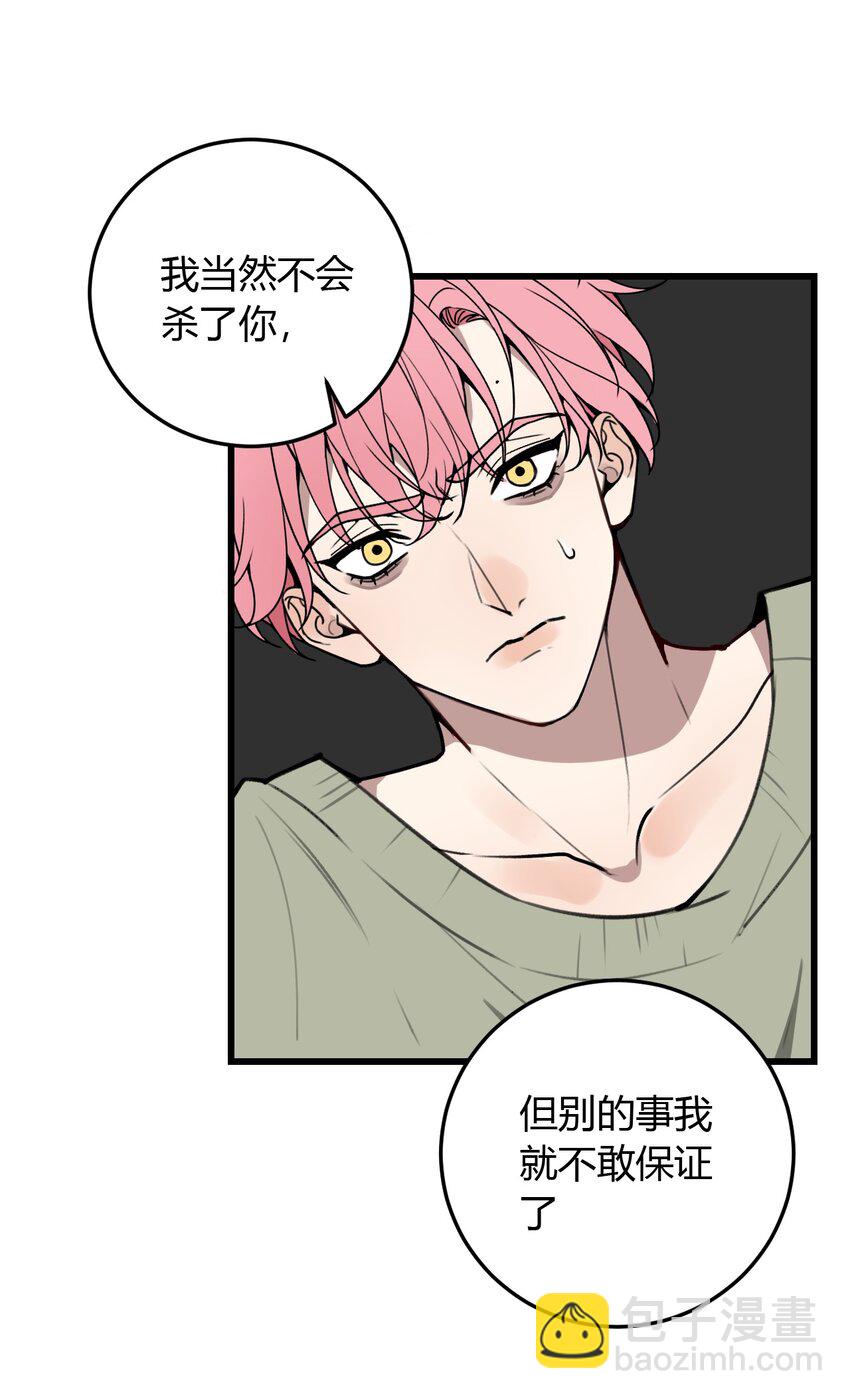 第5话 脱个衣服还需要伺候？-第5话