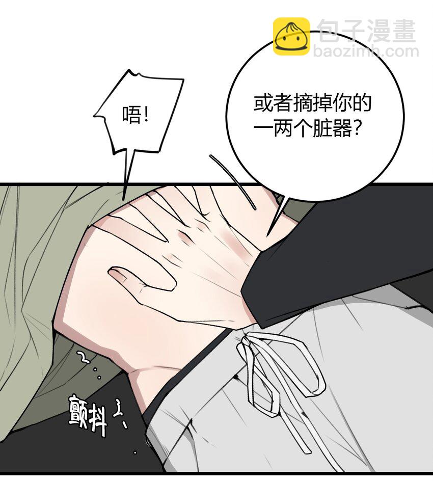 第5话 脱个衣服还需要伺候？-第5话