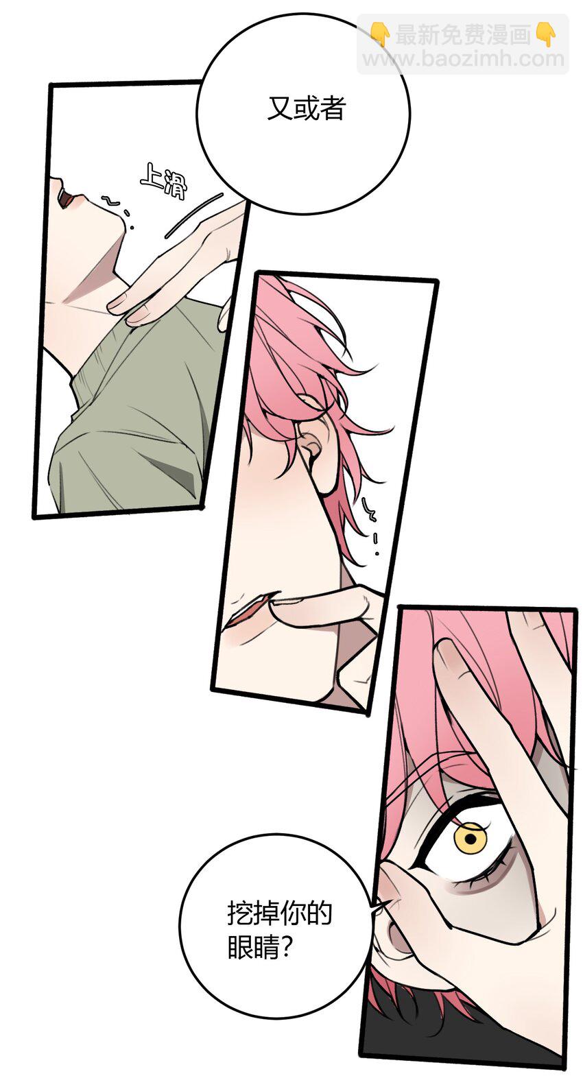 第5话 脱个衣服还需要伺候？-第5话