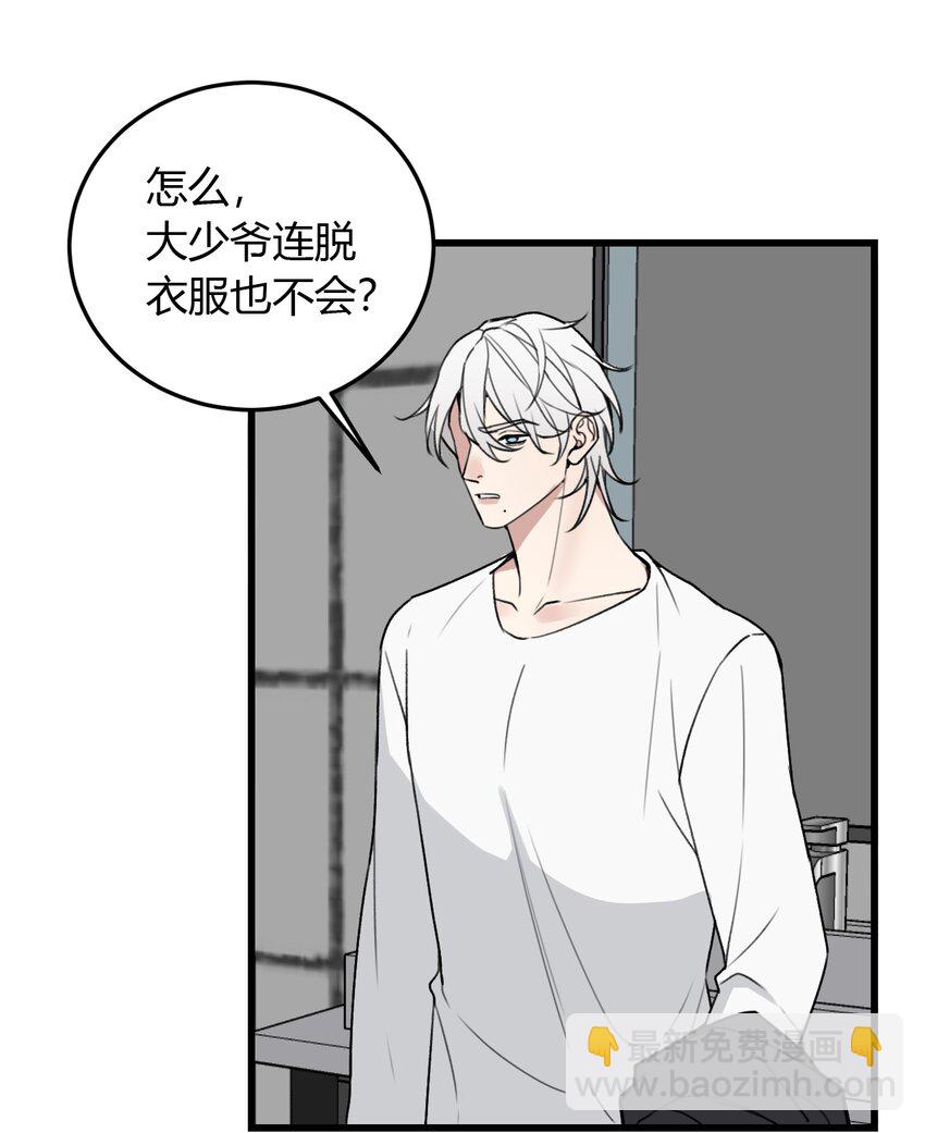 第5话 脱个衣服还需要伺候？-第5话