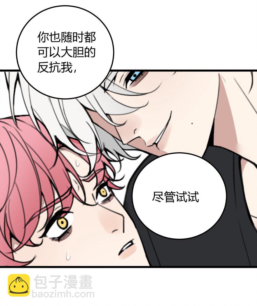 第5话 脱个衣服还需要伺候？-第5话