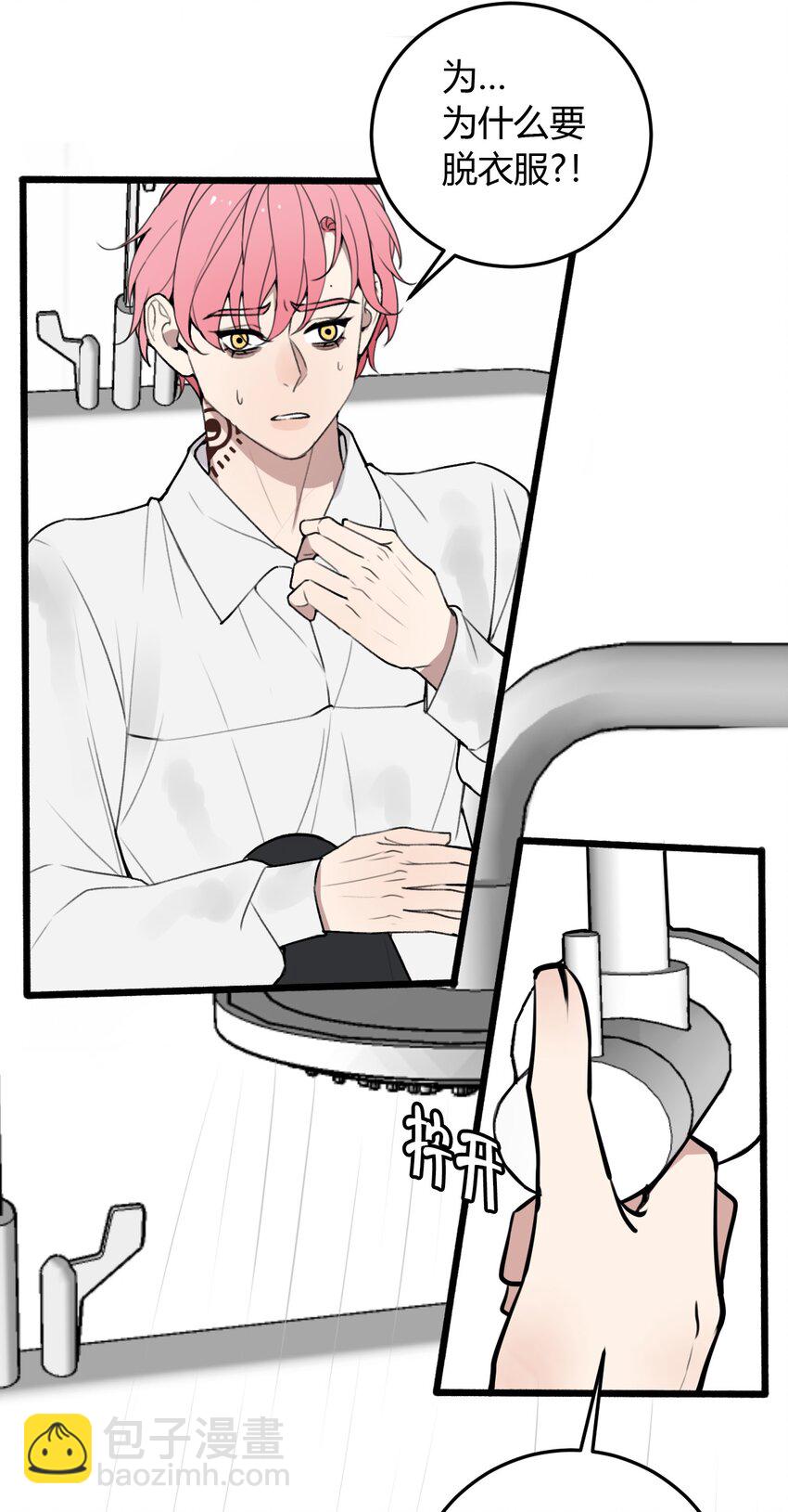 第5话 脱个衣服还需要伺候？-第5话