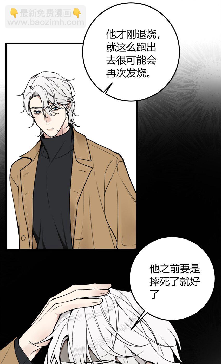 第7话 逃跑的最佳时机！-第7话