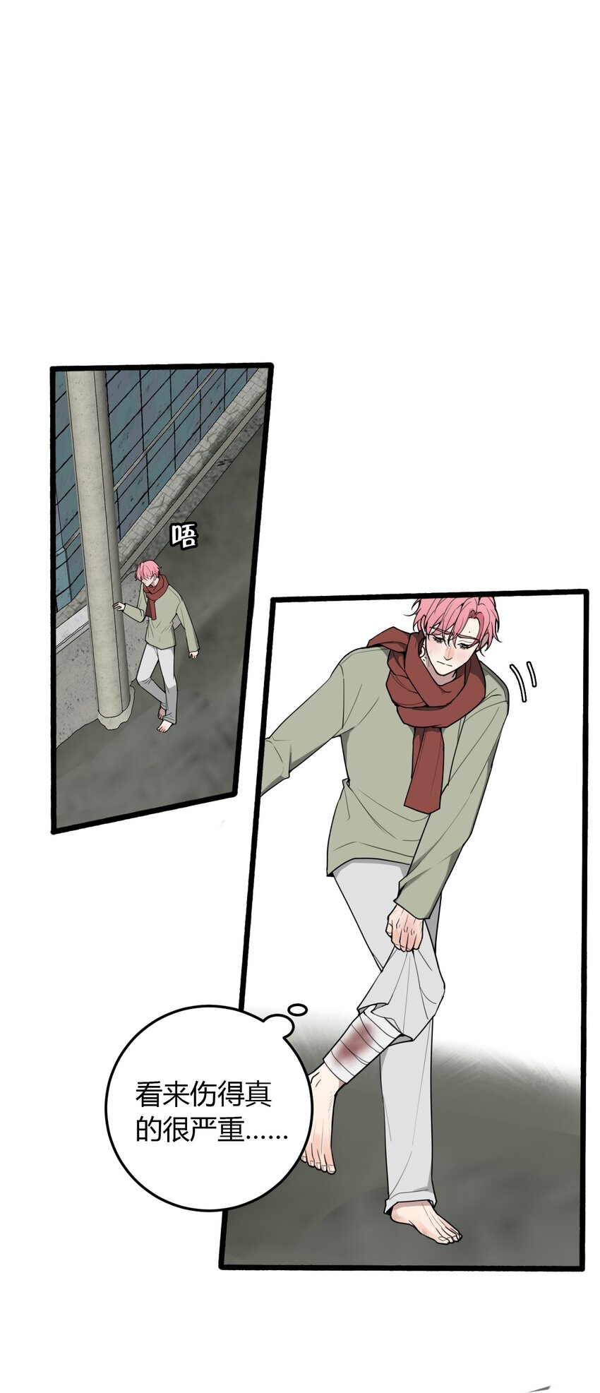 第7话 逃跑的最佳时机！-第7话