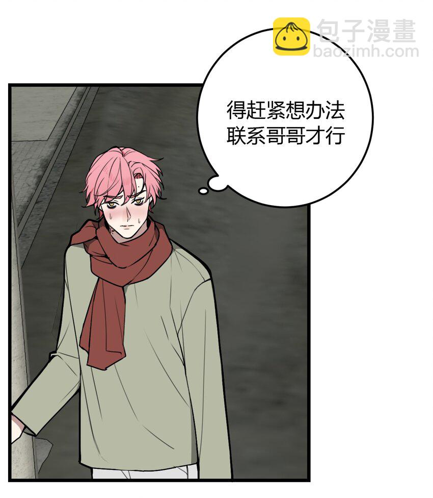 第7话 逃跑的最佳时机！-第7话