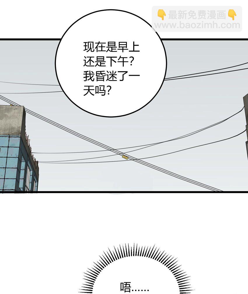 第7话 逃跑的最佳时机！-第7话