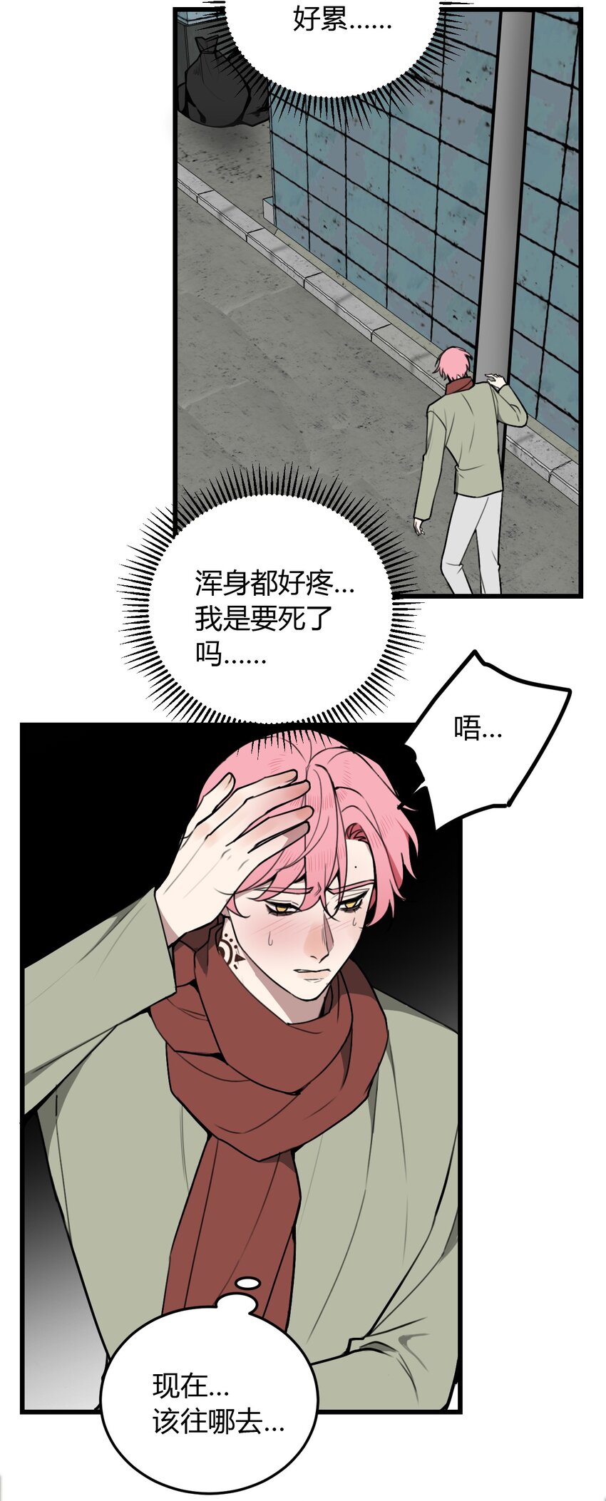 第7话 逃跑的最佳时机！-第7话