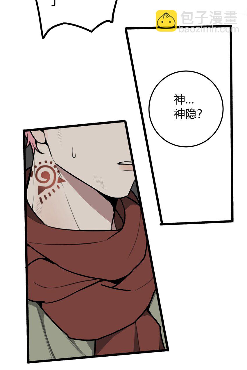 第7话 逃跑的最佳时机！-第7话