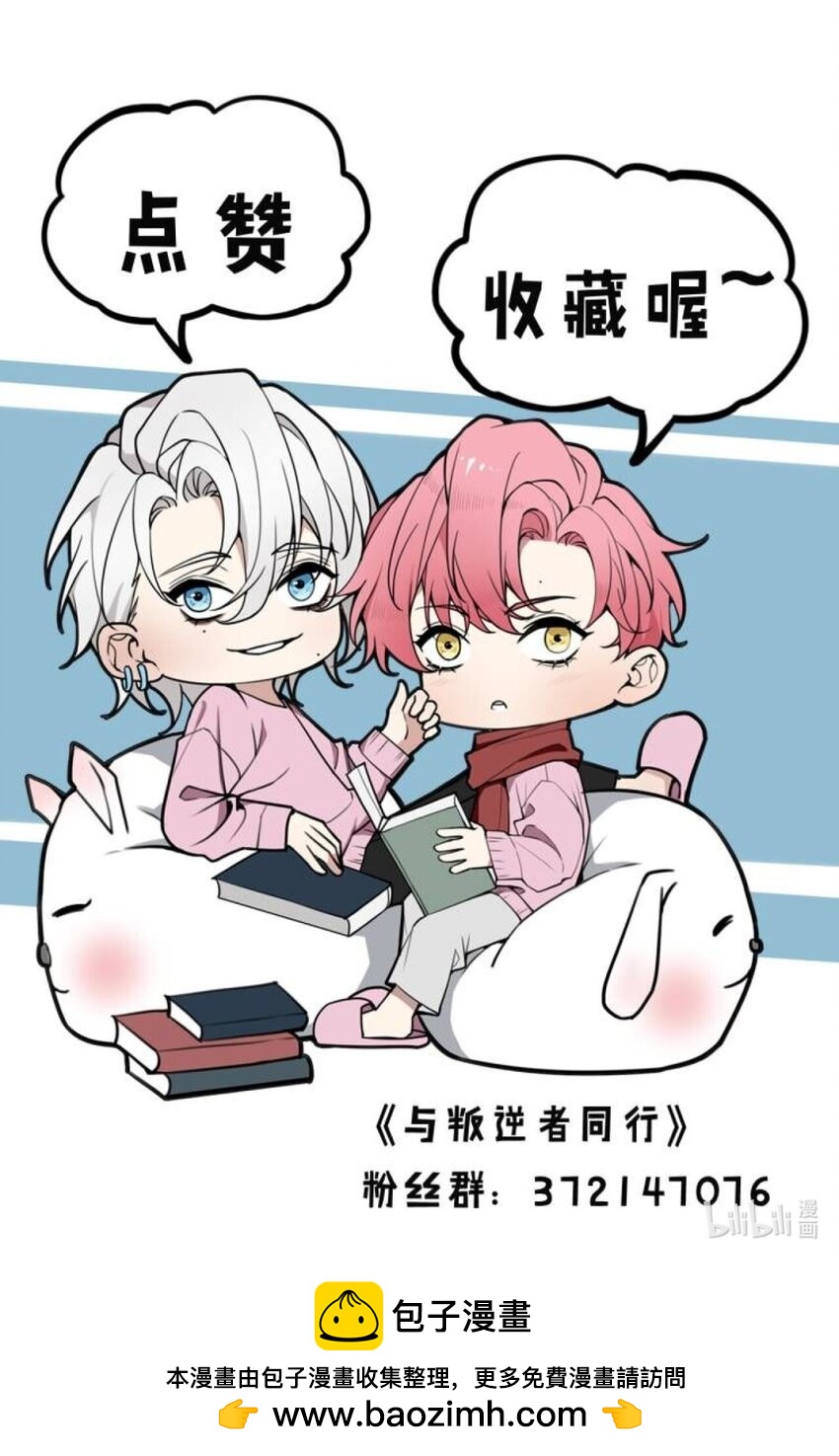 第7话 逃跑的最佳时机！-第7话