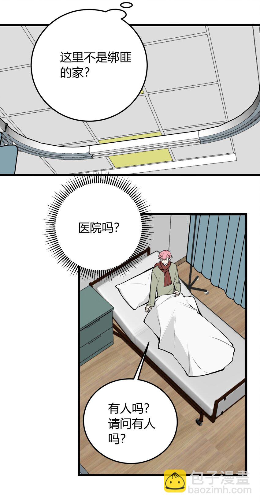 第7话 逃跑的最佳时机！-第7话