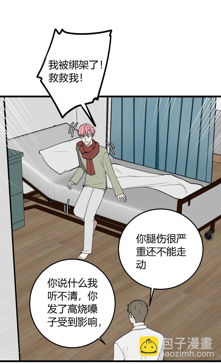 第7话 逃跑的最佳时机！-第7话