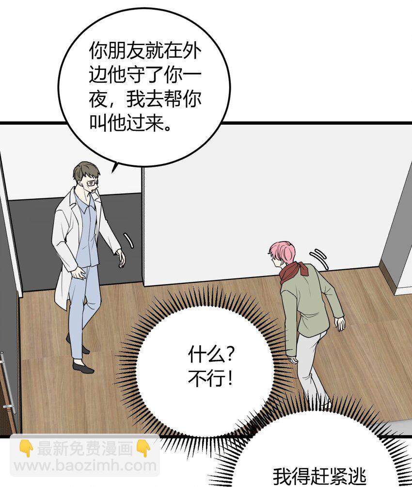 第7话 逃跑的最佳时机！-第7话