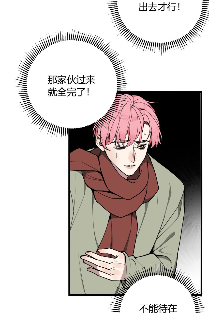 第7话 逃跑的最佳时机！-第7话