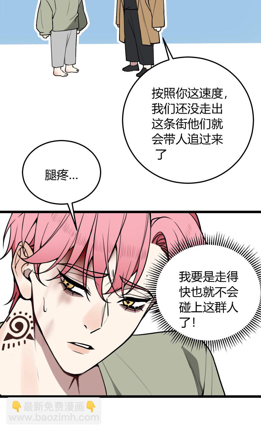 第9话 不管你，我好像做不到了！-第9话