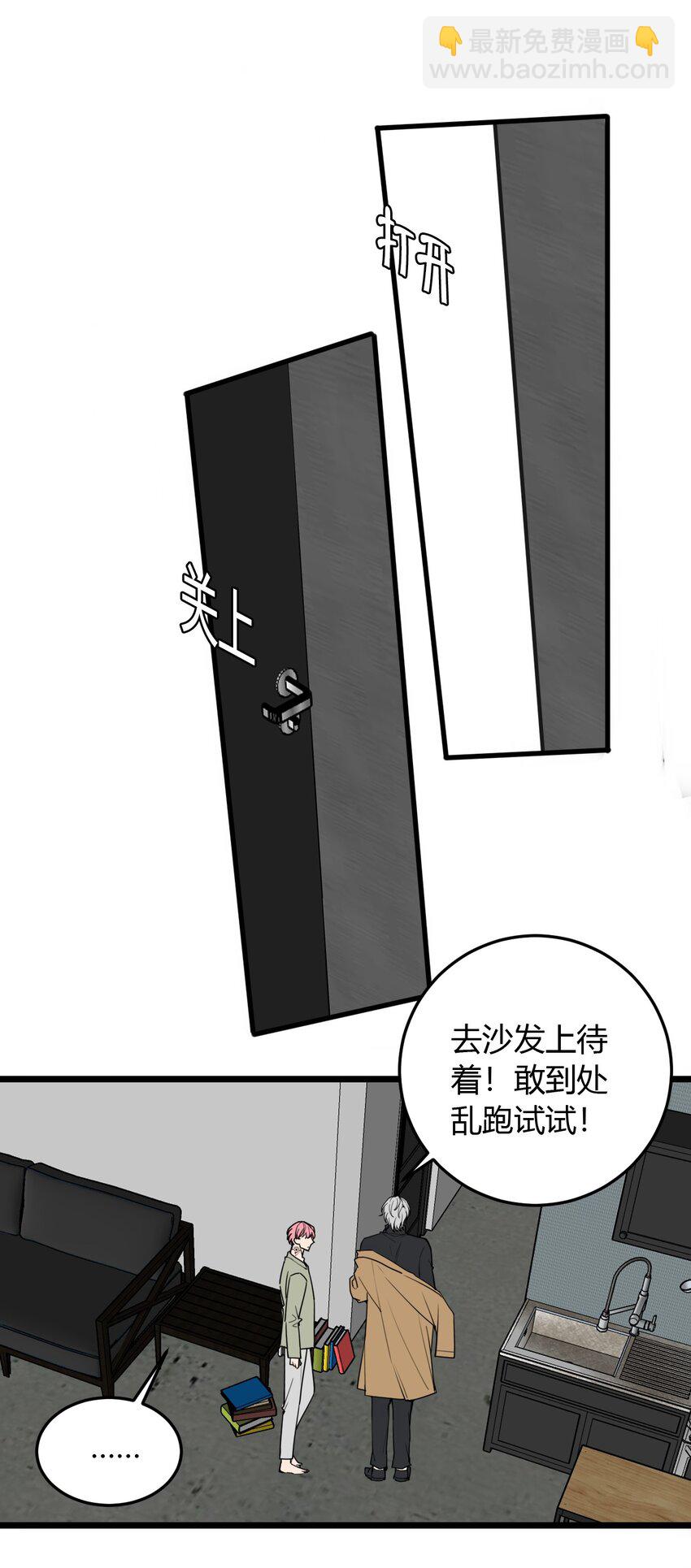 第9话 不管你，我好像做不到了！-第9话