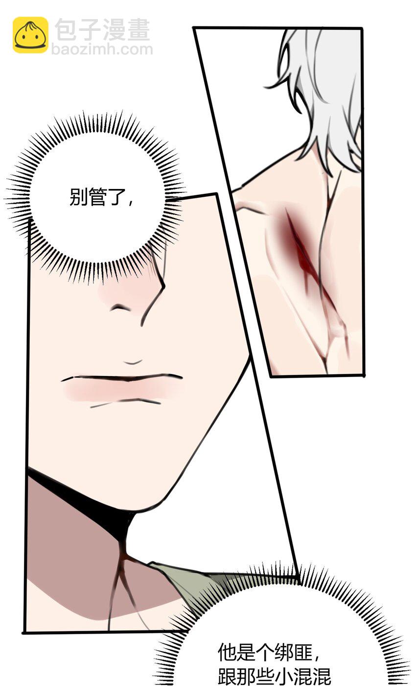 第9话 不管你，我好像做不到了！-第9话