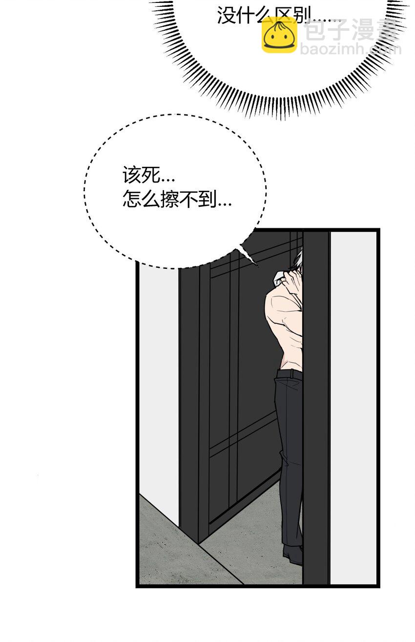 第9话 不管你，我好像做不到了！-第9话