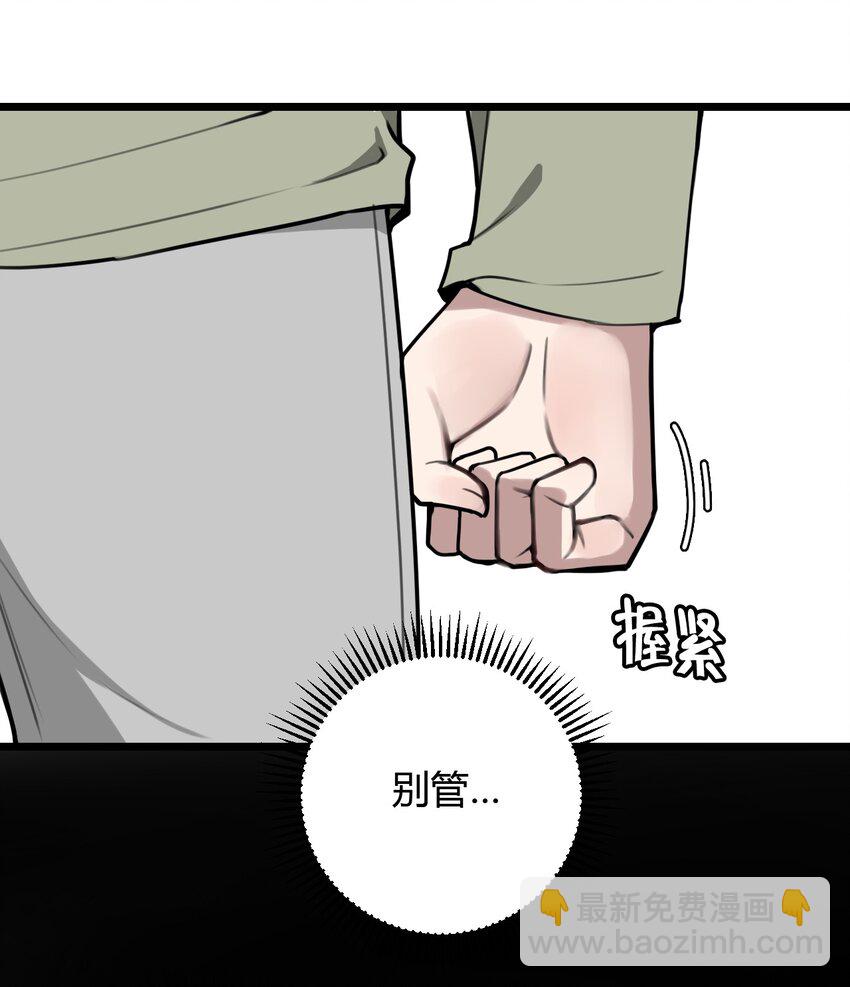 第9话 不管你，我好像做不到了！-第9话