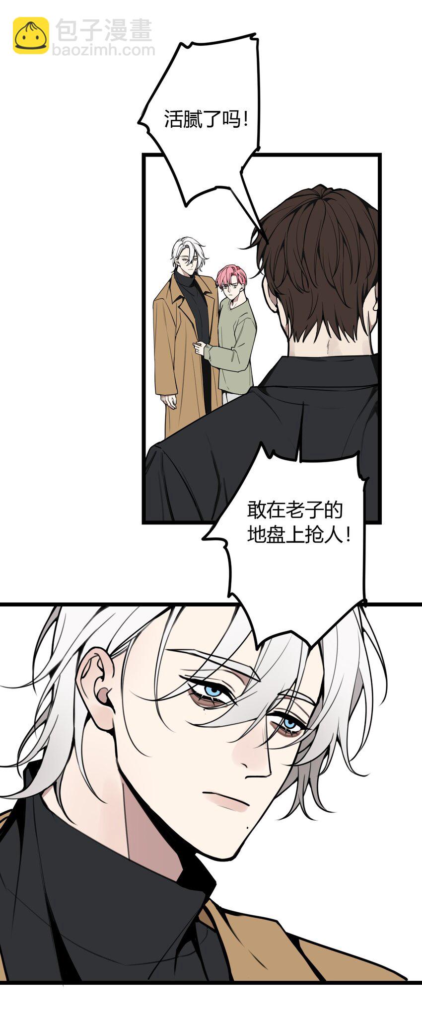 第9话 不管你，我好像做不到了！-第9话