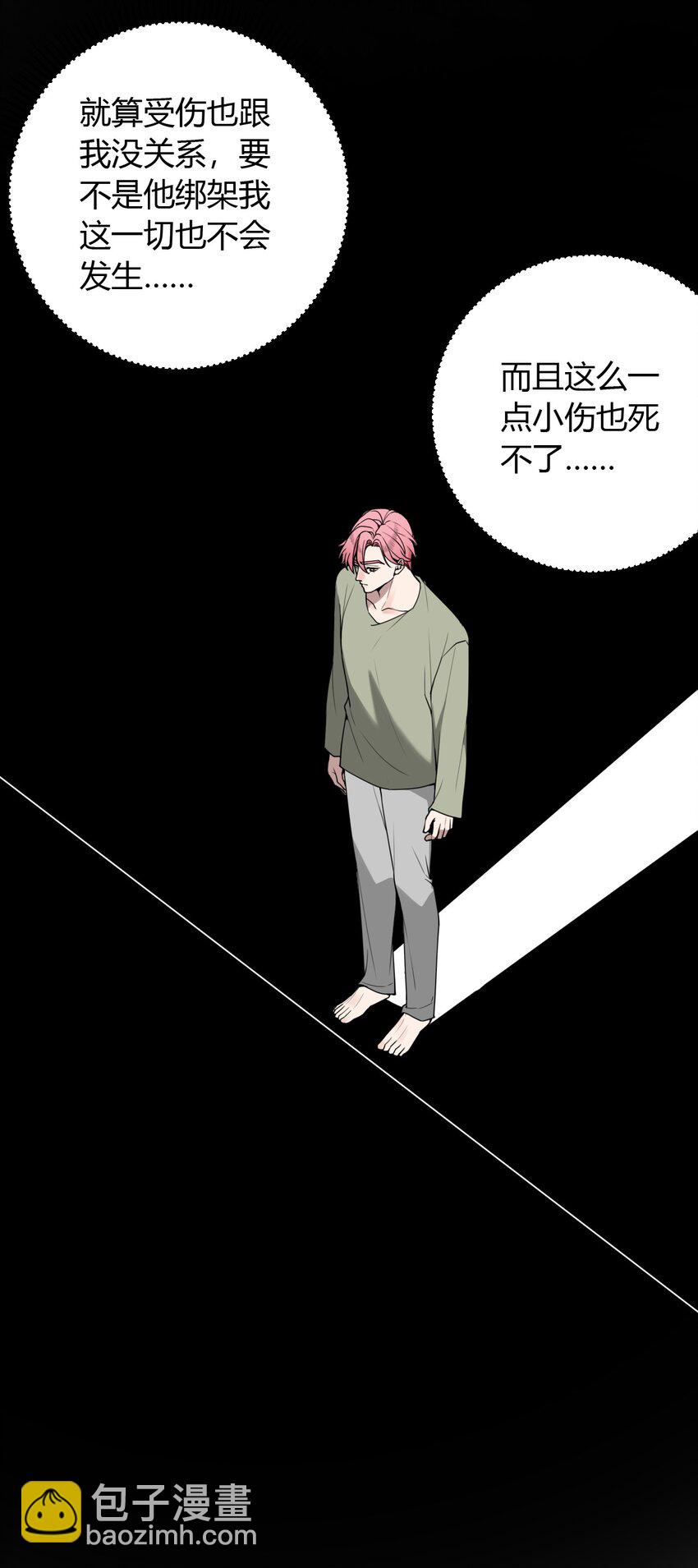 第9话 不管你，我好像做不到了！-第9话