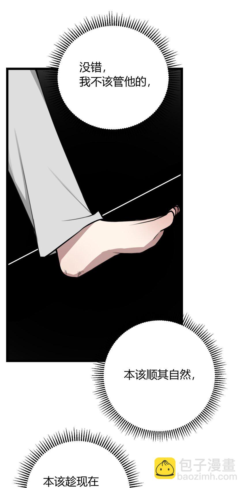 第9话 不管你，我好像做不到了！-第9话