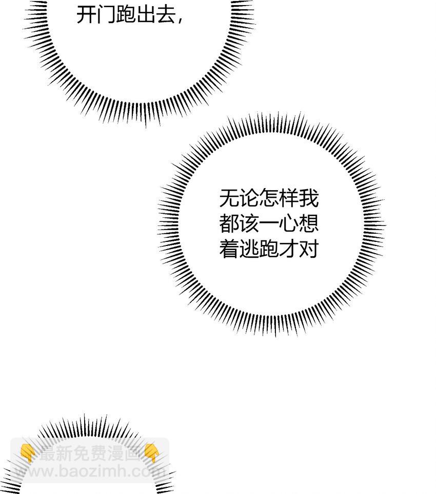 第9话 不管你，我好像做不到了！-第9话