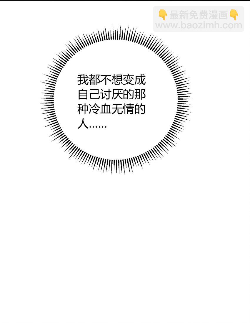 第9话 不管你，我好像做不到了！-第9话