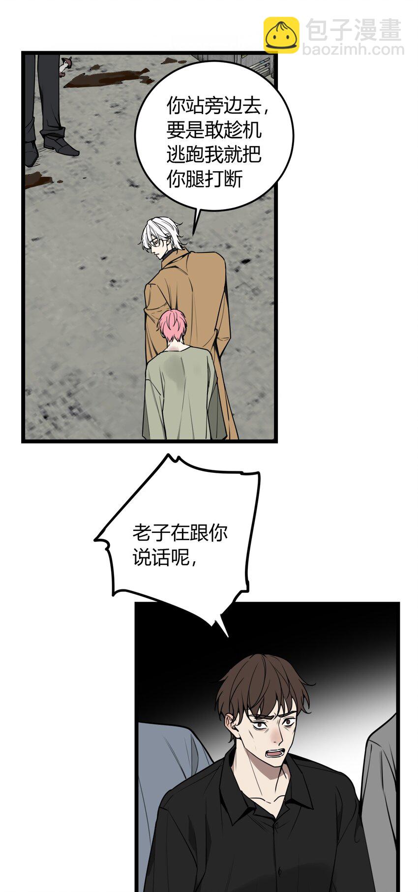 第9话 不管你，我好像做不到了！-第9话