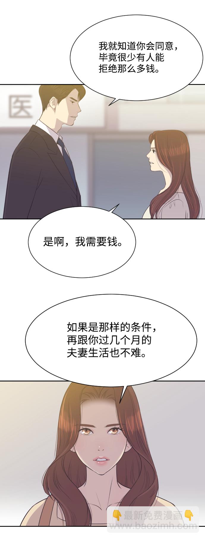 [第11话] 关系好的夫妻24