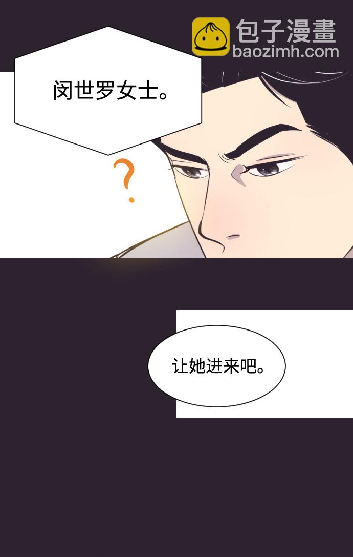 與前夫契約結婚 - [第43話] 因爲我愛她（3）(1/2) - 2