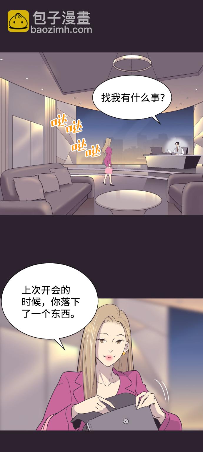 與前夫契約結婚 - [第43話] 因爲我愛她（3）(1/2) - 4