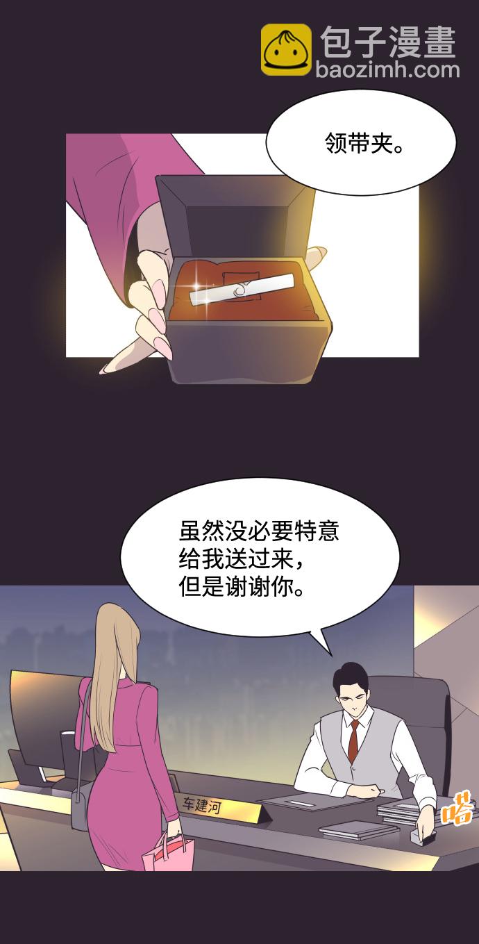 與前夫契約結婚 - [第43話] 因爲我愛她（3）(1/2) - 5