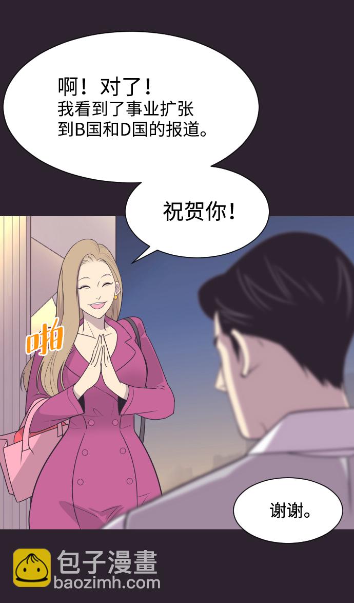 與前夫契約結婚 - [第43話] 因爲我愛她（3）(1/2) - 6