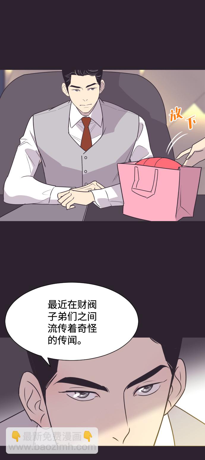 與前夫契約結婚 - [第43話] 因爲我愛她（3）(1/2) - 1