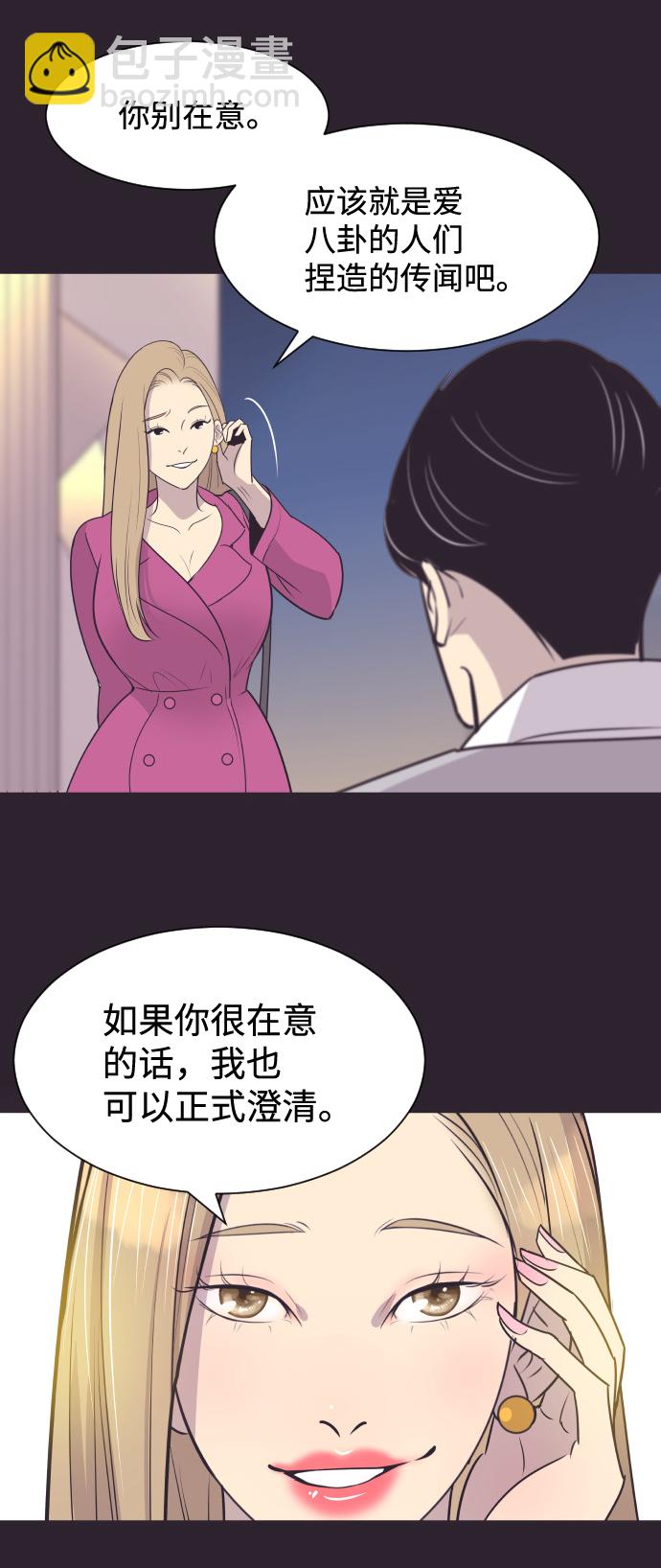 與前夫契約結婚 - [第43話] 因爲我愛她（3）(1/2) - 3