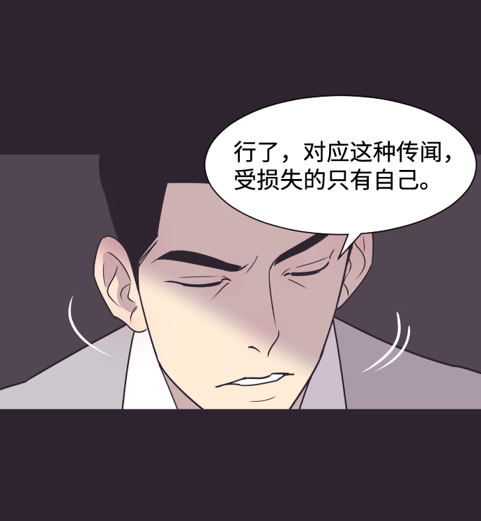 與前夫契約結婚 - [第43話] 因爲我愛她（3）(1/2) - 4