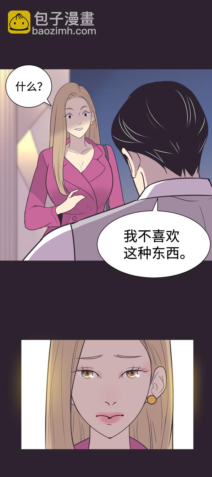 與前夫契約結婚 - [第43話] 因爲我愛她（3）(1/2) - 6