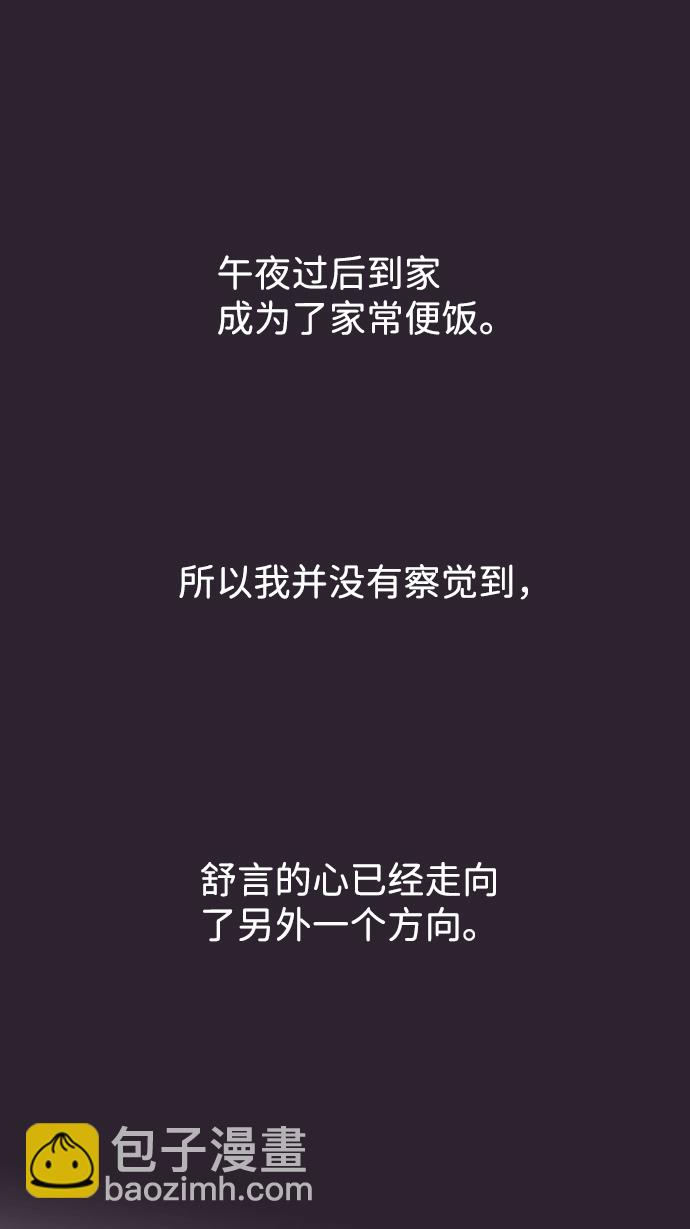 與前夫契約結婚 - [第43話] 因爲我愛她（3）(1/2) - 2